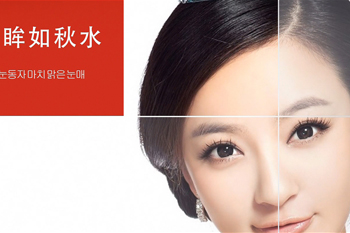 瓷美人眼部整形推介片