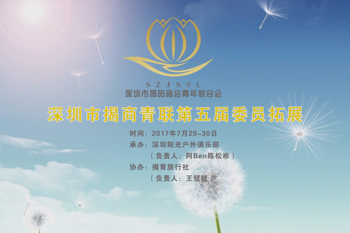 惠州阳光户外拓展